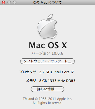 MacBook Pro 2.7GHz 13.3inch セットアップ完了
