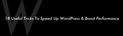 WordPressを高速化するテクニック18