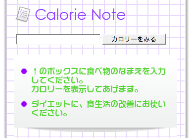 Calorie Note