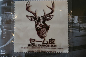 セーム皮