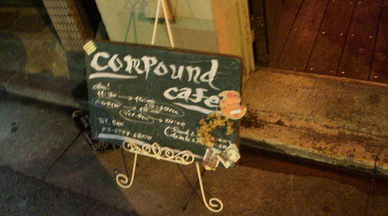 compound cafe
