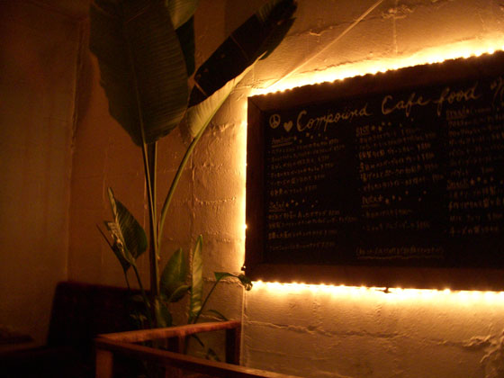 compound cafe