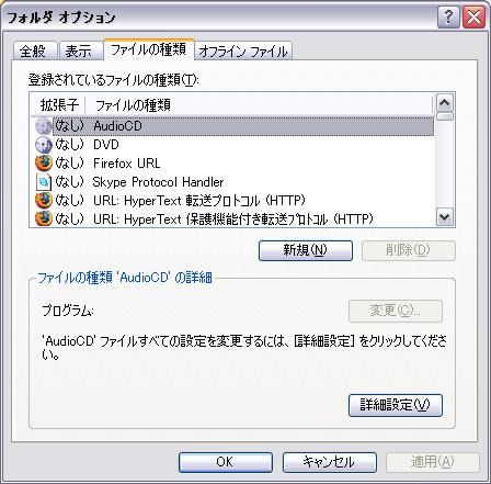 Fireworksにpngを関連付ける方法 2