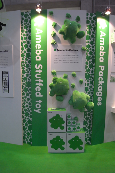 GOOD DESIGN EXPO 2008に行ってきたよ。