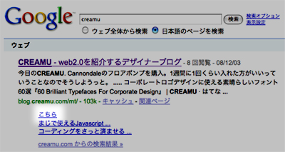 サイトリンクの最適化