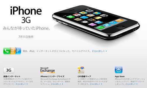 iPhone 3G