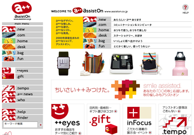 右脳を刺激するステーショナリーショップ4