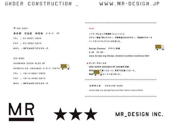 MR_DESIGN - Kenjiro Sano / 佐野研二郎
