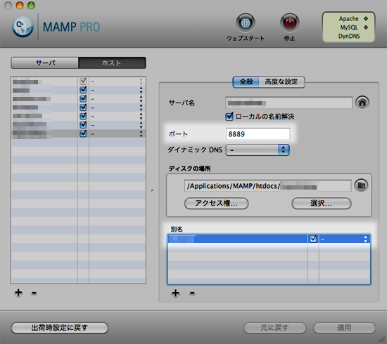 MacのMAMP PROとParallelsで、IEのテストをする方法