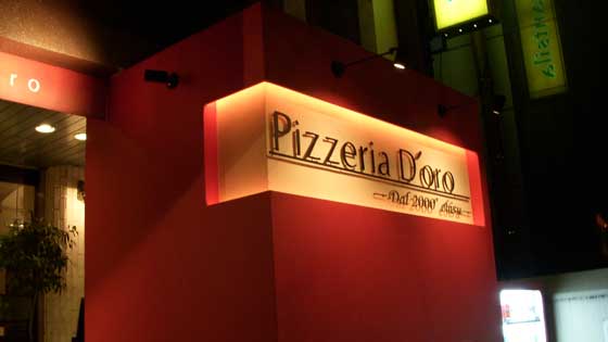 Pizzeria D'oro