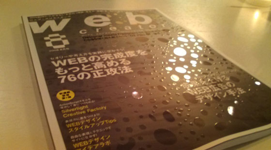 web creators vol.80