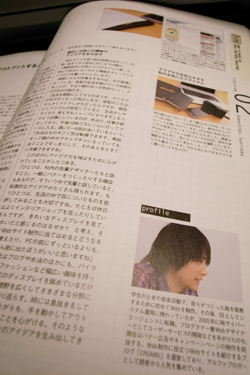 【メディア掲載】インタビュー記事が掲載されました。