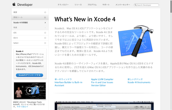 Xcode4